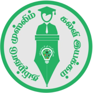 Featured author image: Darussalam School of Islamic Studies for Girls நிறுவனத்தின் ஆண்டுவிழா