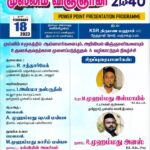 முஸ்லிம் விஞ்ஞானி 2040 - கடலூர்