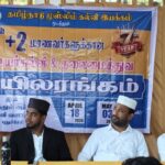 தமிழ்நாடு முஸ்லிம் கல்வி இயக்கம்